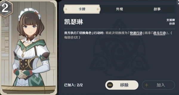 原神七聖召喚刻晴速切流卡組推薦