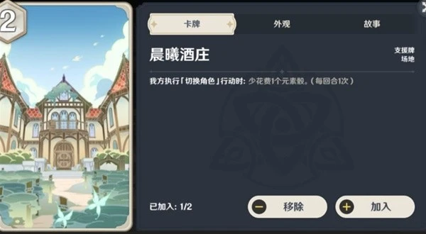 原神七聖召喚刻晴速切流卡組推薦