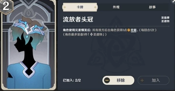 原神七聖召喚刻晴速切流卡組推薦