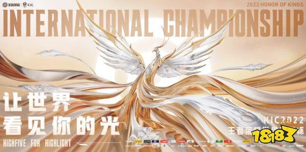 王者榮耀世界冠軍杯淘汰賽即將開始!強強對決，誰能更勝一籌?