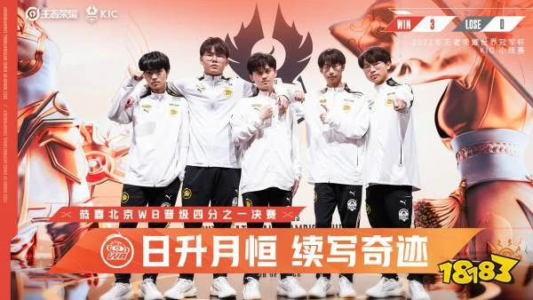 王者榮耀世界冠軍杯淘汰賽即將開始!強強對決，誰能更勝一籌?