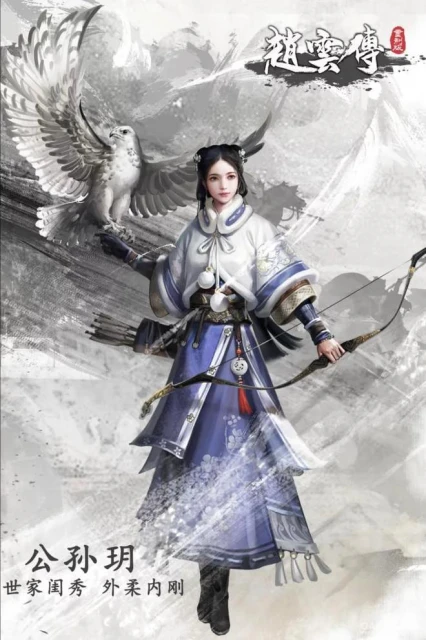 《趙雲傳重製版》三大女主設定圖