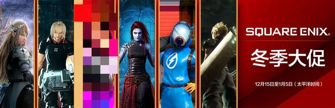 SE開啟Steam冬季促銷 多款遊戲新史底價