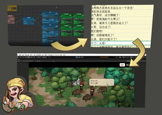 半瓶神仙醋新作《大俠立志傳》：招募劇情作者