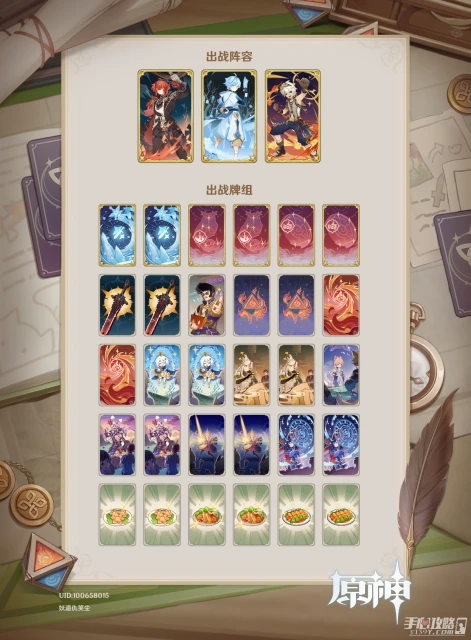 《原神》七聖召喚高勝率快攻迪盧克卡組推薦