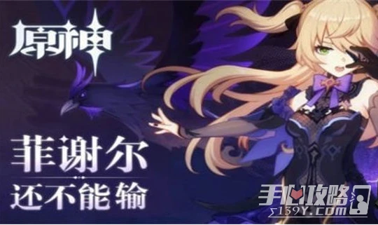 《原神》七聖召喚噬星魔鴉觸發方法