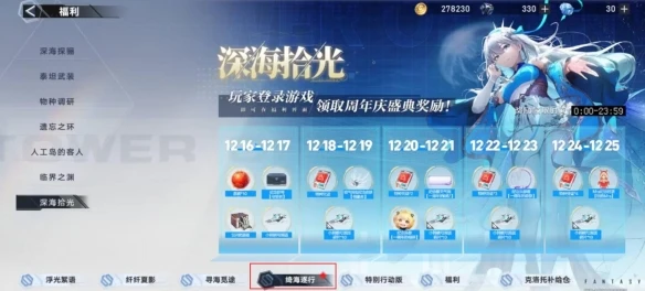《幻塔》一周年自選SSR在哪領 一周年自選SSR領取方法