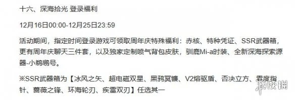 《幻塔》一周年自選SSR在哪領 一周年自選SSR領取方法