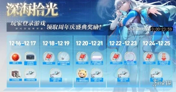 《幻塔》一周年自選SSR有奈美嗎 一周年自選SSR武器內容