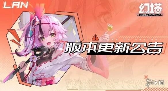 《幻塔》綺海逐行版本更新公告 一周年活動開啟