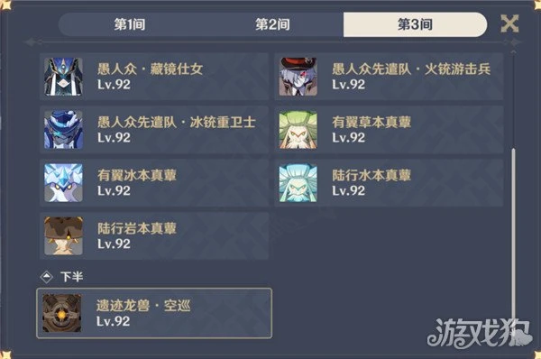 原神3.3深淵12層怎麼打 陣容打法思路推薦