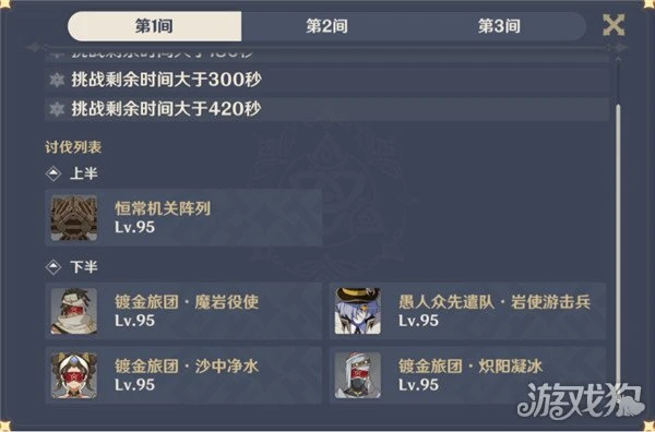 原神3.3深淵12層怎麼打 陣容打法思路推薦