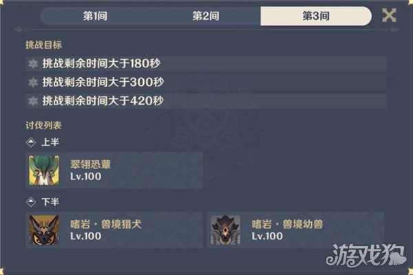 原神3.3深淵12層怎麼打 陣容打法思路推薦