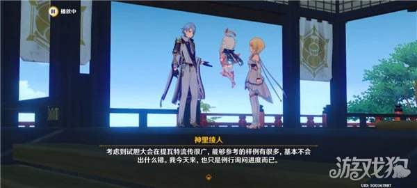 原神秋津森夜試膽會兩個寶箱獲取攻略