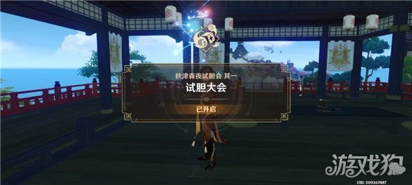 原神秋津森夜試膽會兩個寶箱獲取攻略