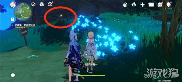 原神秋津森夜試膽會兩個寶箱獲取攻略