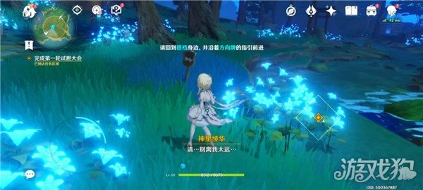 原神秋津森夜試膽會兩個寶箱獲取攻略