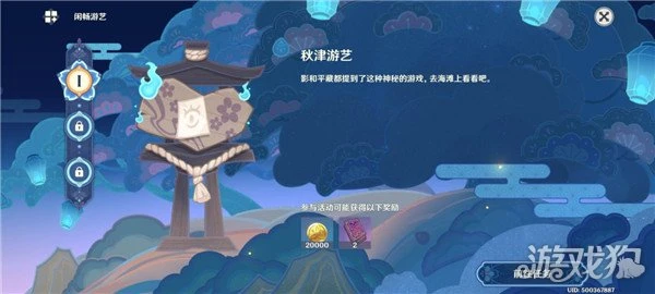 原神秋津森夜試膽會兩個寶箱獲取攻略