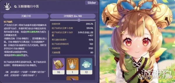 原神瑤瑤技能展示 元素爆發玉顆珊珊月中落