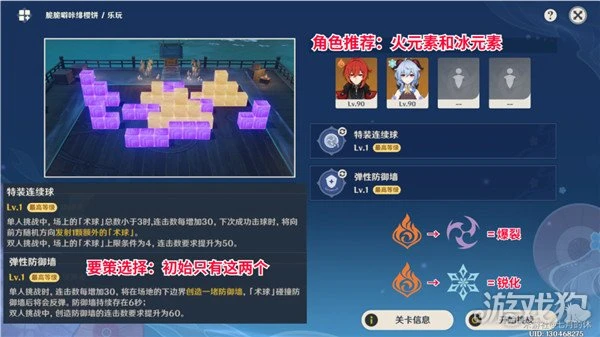 原神秋津森夜試膽會攻略大全 三個階段匯總