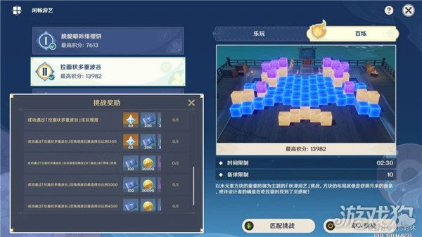 原神秋津森夜試膽會攻略大全 三個階段匯總