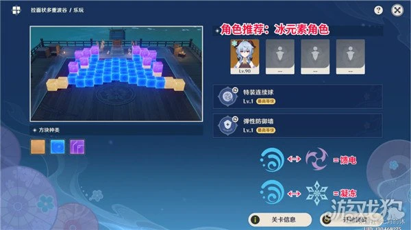 原神秋津森夜試膽會攻略大全 三個階段匯總