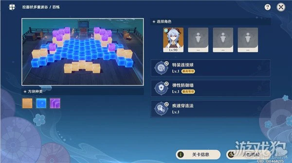 原神秋津森夜試膽會攻略大全 三個階段匯總