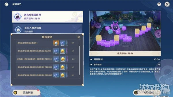 原神秋津森夜試膽會攻略大全 三個階段匯總