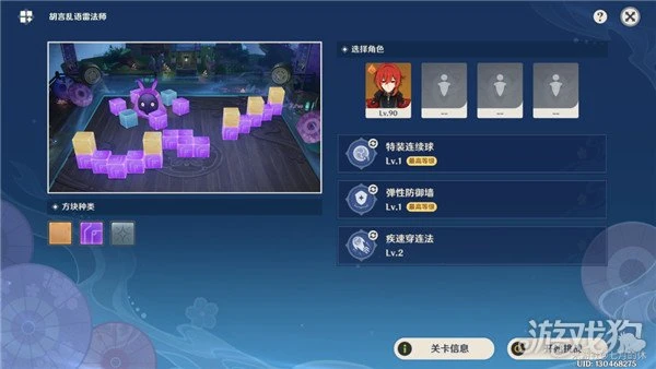 原神秋津森夜試膽會攻略大全 三個階段匯總