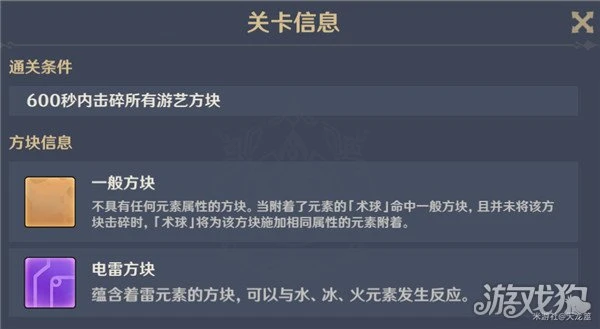 原神秋津森夜試膽會其一攻略 高分通關