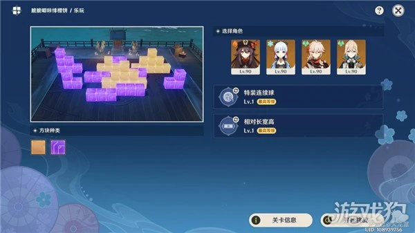 原神秋津森夜試膽會其一攻略 高分通關