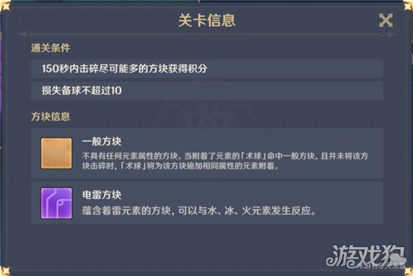 原神秋津森夜試膽會其一攻略 高分通關