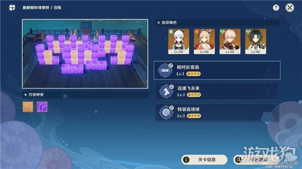 原神秋津森夜試膽會其一攻略 高分通關