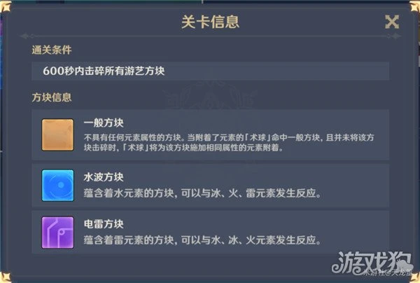 原神秋津森夜試膽會其一攻略 高分通關