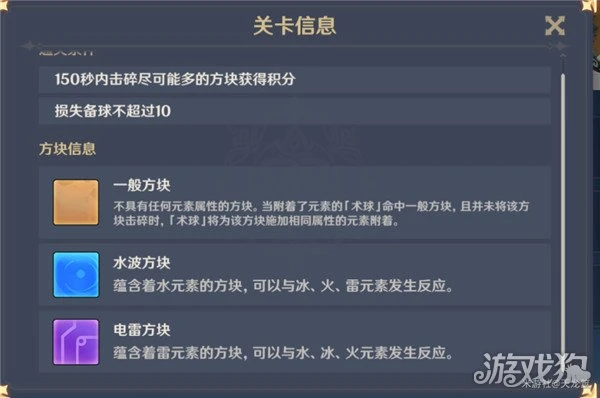 原神秋津森夜試膽會其一攻略 高分通關