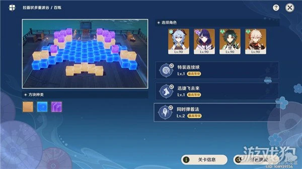 原神秋津森夜試膽會其一攻略 高分通關