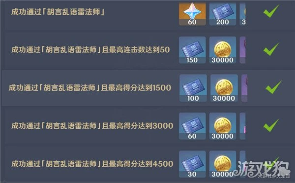 原神秋津森夜試膽會其一攻略 高分通關