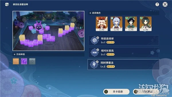 原神秋津森夜試膽會其一攻略 高分通關