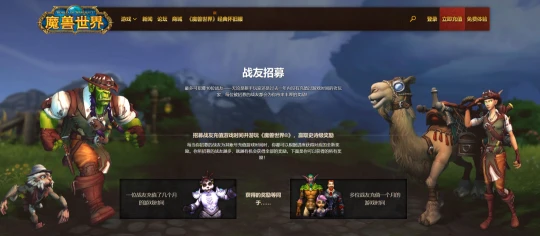 暴雪送玩家免費月卡 1年可以領4次僅限7天