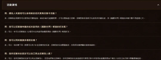 暴雪送玩家免費月卡 1年可以領4次僅限7天