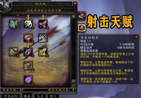 WLK懷舊服獵人T8套裝效果分析 射擊獵人崛起