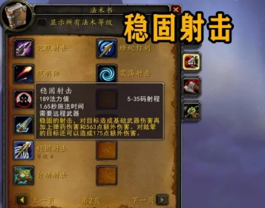 WLK懷舊服獵人T8套裝效果分析 射擊獵人崛起