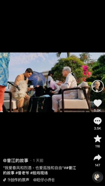 曾江抖音揭生前一人游大馬　古天樂哀痛：還沒消化到