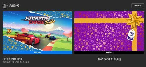 Epic喜+1：《追逐地平線Turbo》 更多驚喜明日繼續