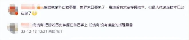 懷舊周報：暴雪與新代理洽談未果，《魔獸世界》將推出封存系統？