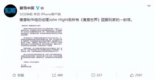 為了給續作讓路，狠心把運營18年的國民遊戲給停了？