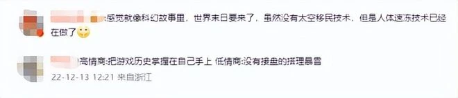 為了給續作讓路，狠心把運營18年的國民遊戲給停了？