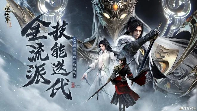 年末最後一搏！騰訊網易拿出壓箱底大招，端游新資料片井噴