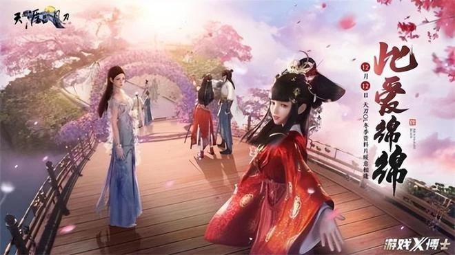 年末最後一搏！騰訊網易拿出壓箱底大招，端游新資料片井噴