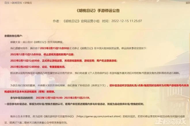 明明是天選開局，騰訊運營卻非要作死，用官號給自己偶像打CALL！